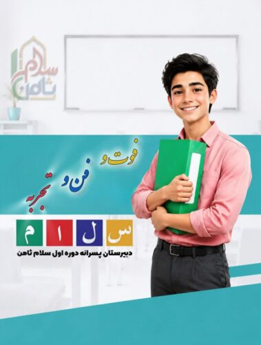 فوت و فن و تجربه